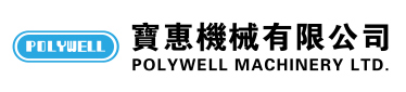 寶惠機械有限公司