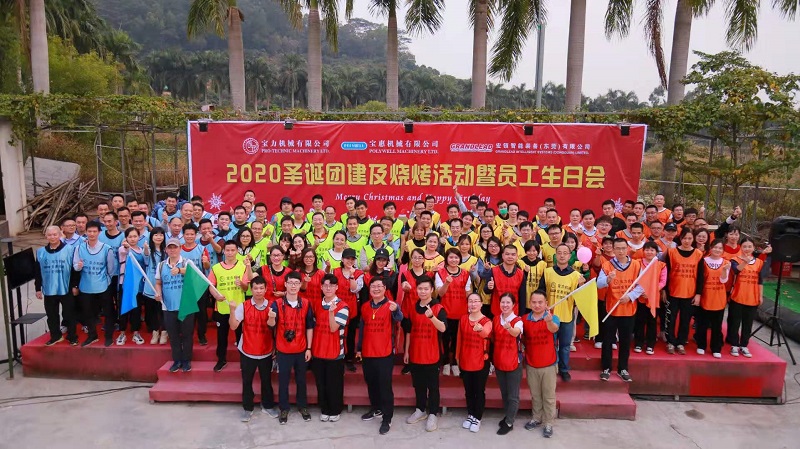 寶力、寶惠| 2020聖誕團建及燒烤活動暨員工生日會精彩回顧