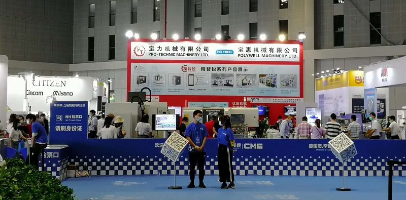 2020CME中國機牀展精彩回顧