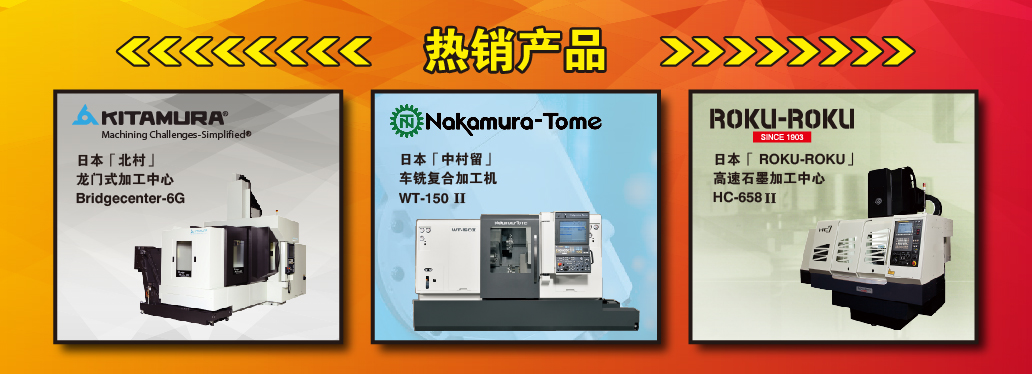 熱銷產品