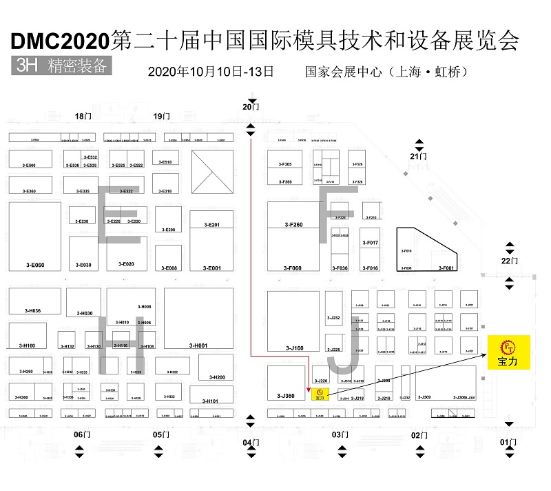 DMC第二十届中国国际模具技术和设备展览会(2020/10/10-13) – 宝惠机械有限公司